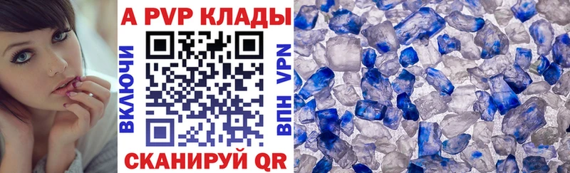 Alpha-PVP кристаллы  даркнет сайт  Палласовка 