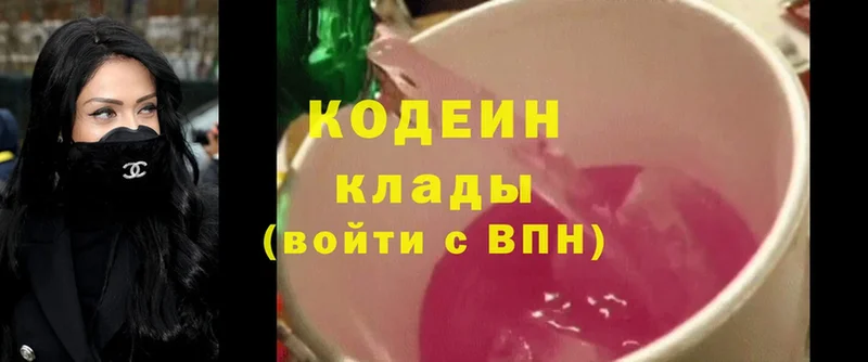 Codein Purple Drank  наркошоп  мега онион  Палласовка 