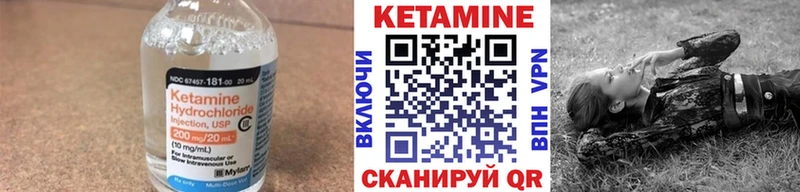 Кетамин ketamine  Палласовка 