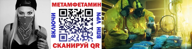 Первитин мет Палласовка